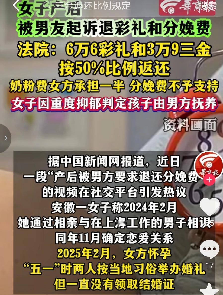 “仅退款的风终于还是吹进了婚姻！”去年2月，通过长辈牵线，小李认识了在上海打拼的