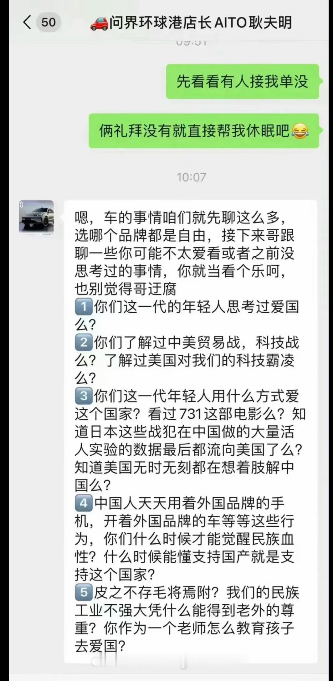 华为看到这些喜欢给人上课的销售，不知道心里是啥感想[怒]你可闭嘴吧！ 