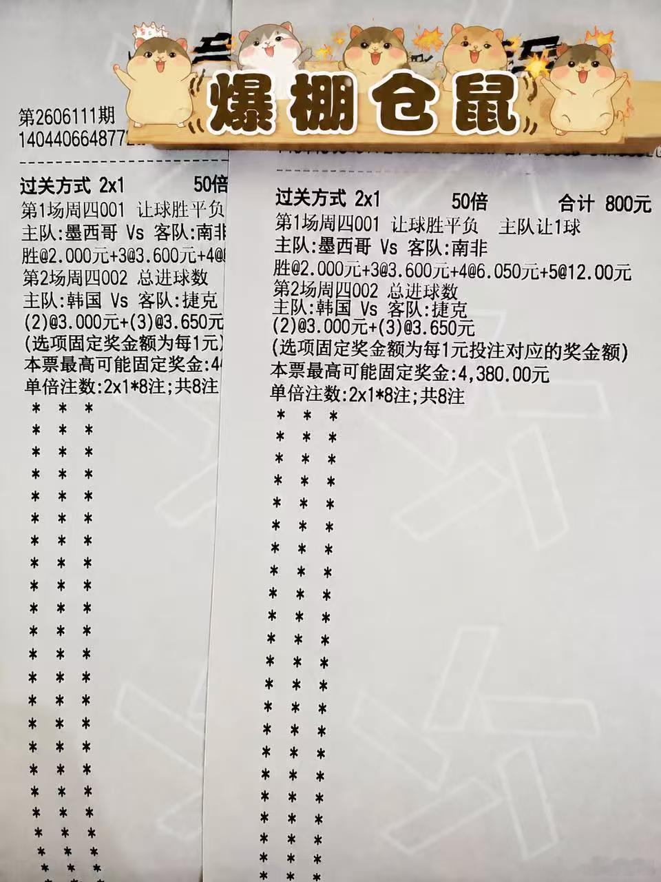 “足球会老去，球星会更替，但世界杯带来的心跳从未改变。当哨声响起，墨西哥与南非开