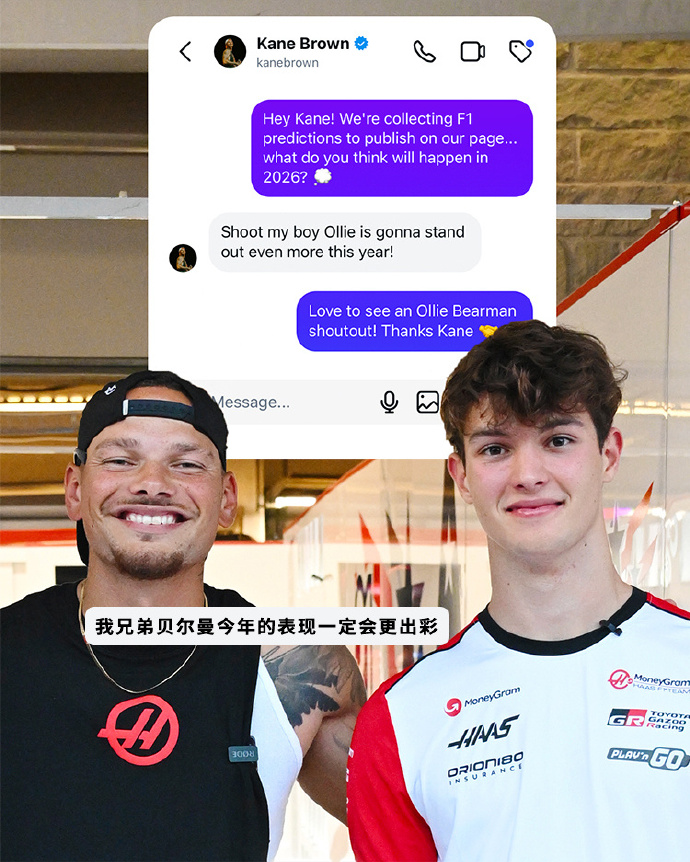 乡村乐巨星凯恩-布朗：我兄弟贝尔曼的表现一定更出彩