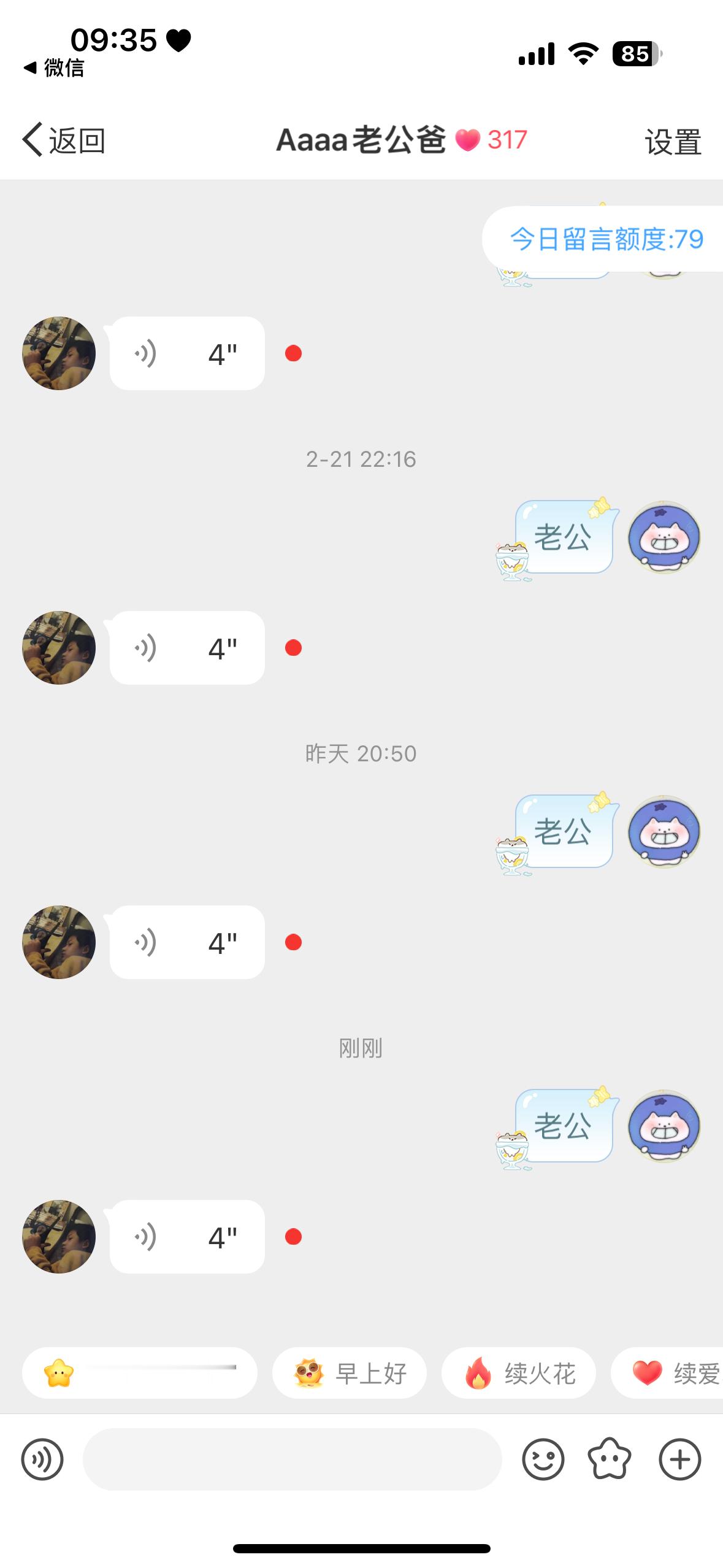 哥 自动回复该换了[女孩儿]