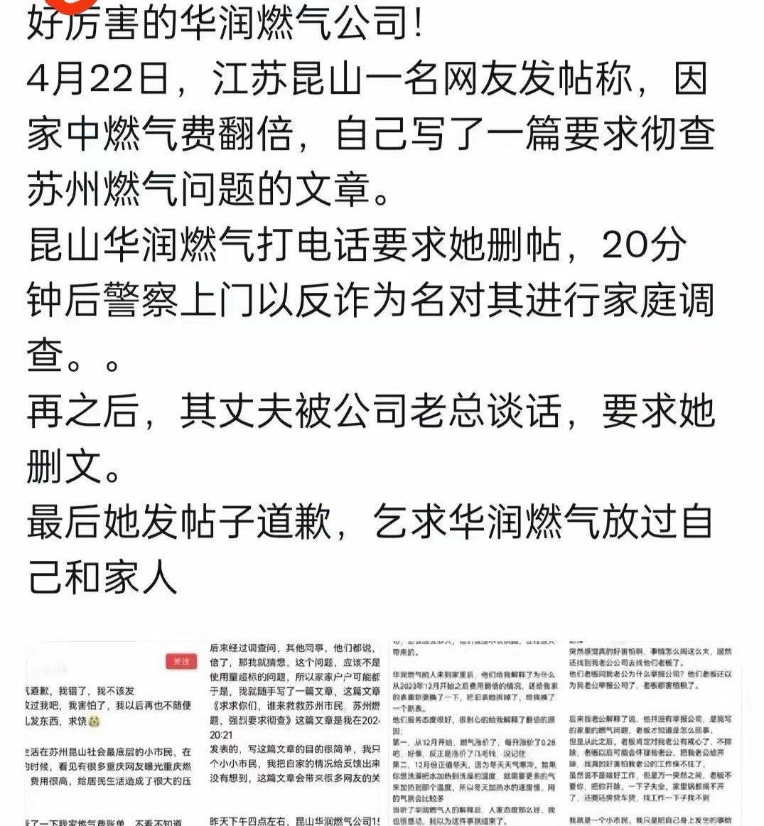 投稿 ，“给我们苏州上上分”#网络涂鸦# ​​​