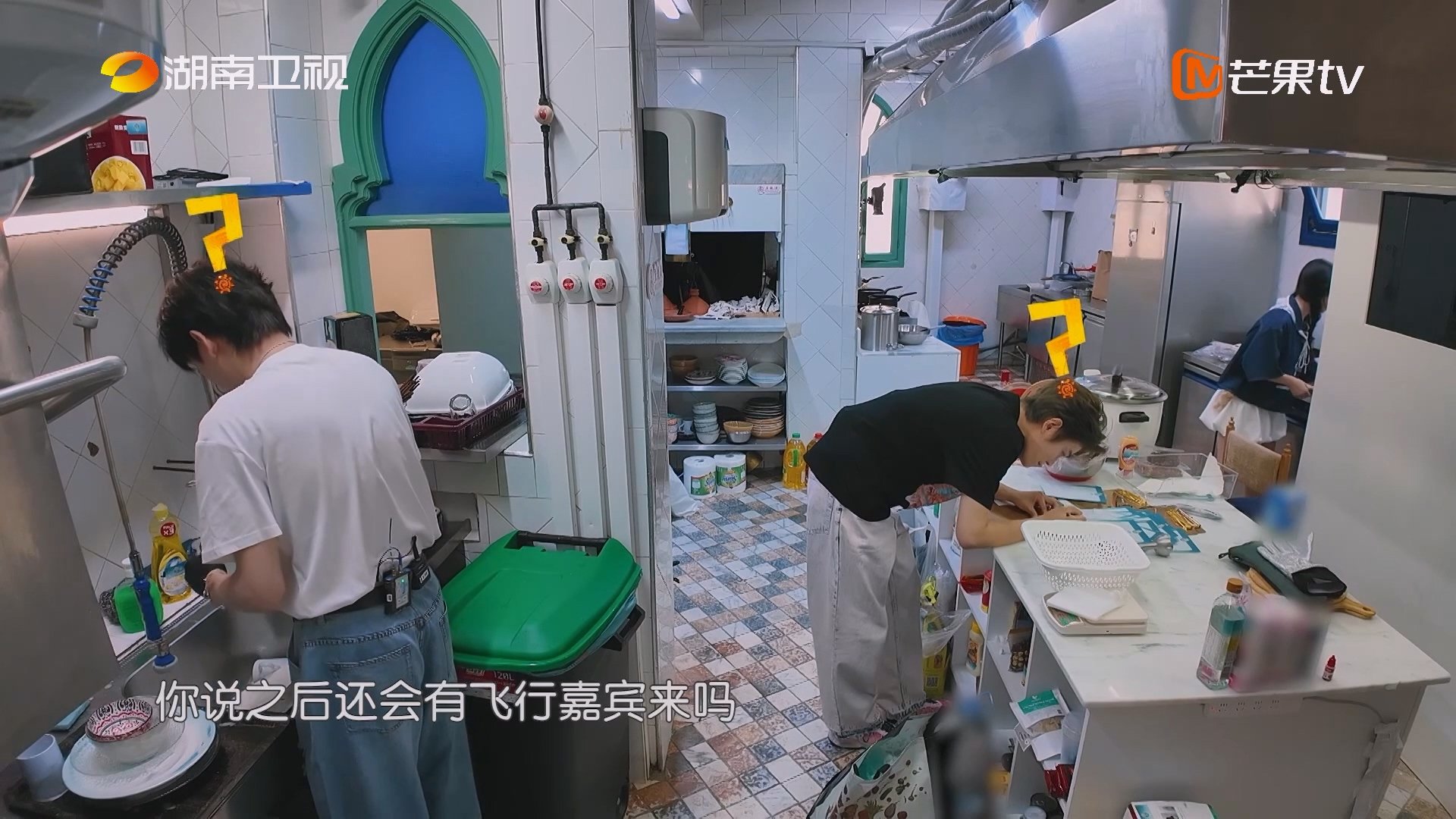 沈月翟潇闻丁禹兮在线摇人 中餐厅 中餐厅名场面 哇塞，这三人摇人计划太有“鬼点子