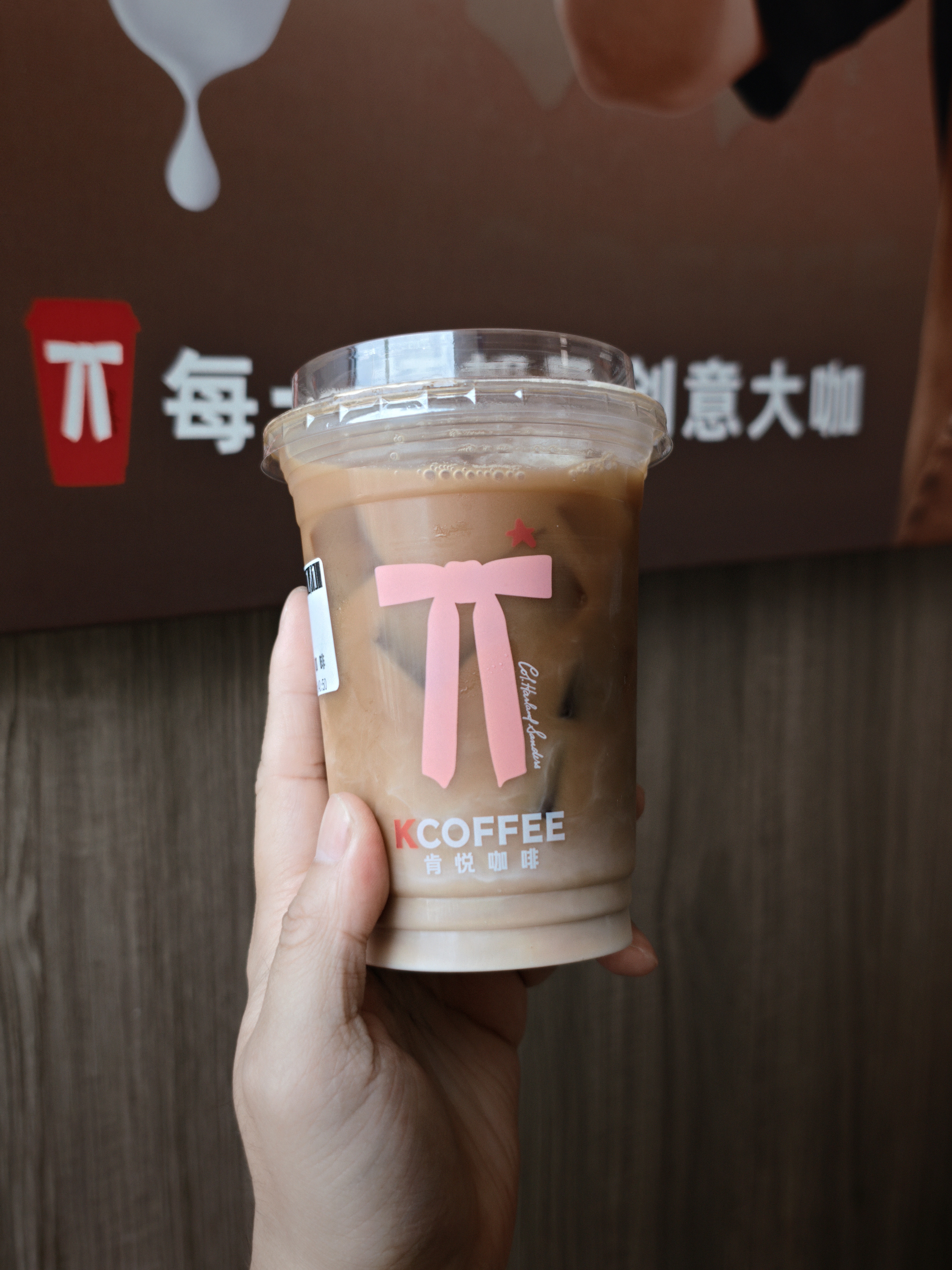 美式加奶，轻喷