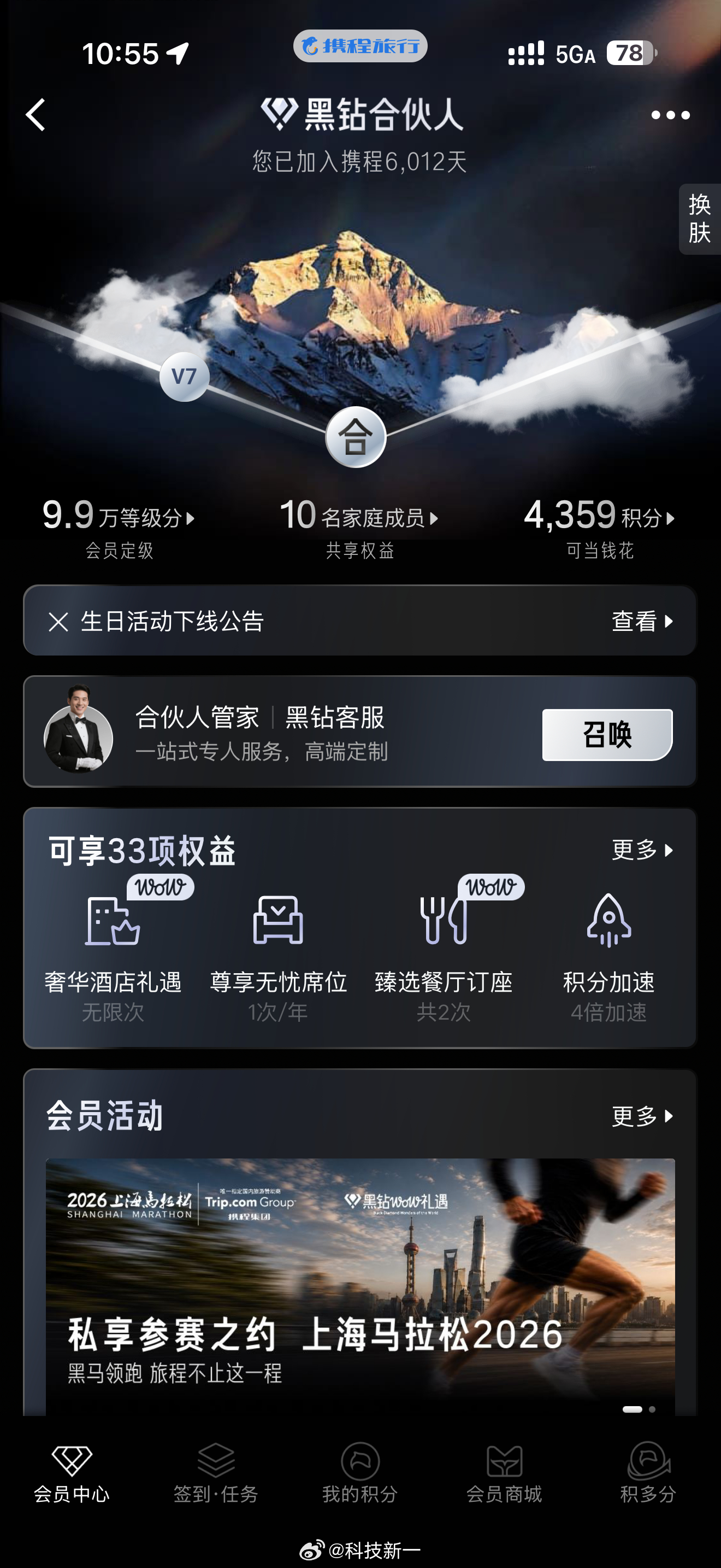 其实我也知道携程有点垄断的感觉，但好像目前最好用的旅游APP也就携程了，还有比携