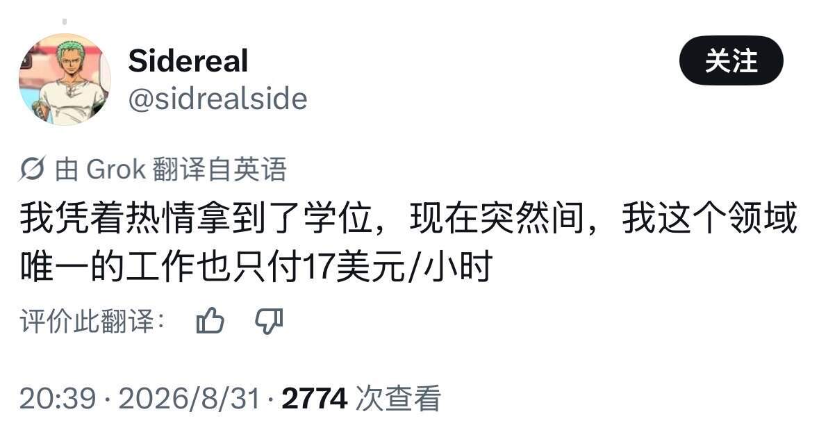 原来全世界的焦虑都一样 ​​​