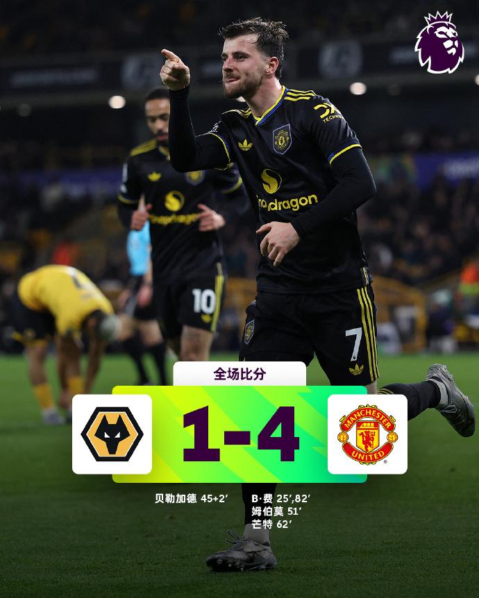 全场比分 | 狼队 1-4 曼联

⚽第25分钟，库尼亚断球突破到禁区横敲，B·