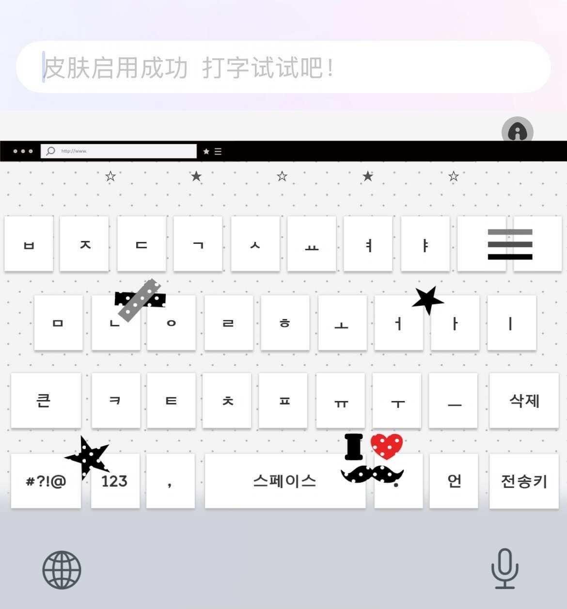 胡子定律
输入法皮肤 每天都要晒键盘 键盘推荐 超可爱键盘壁纸 推荐键盘 高颜值