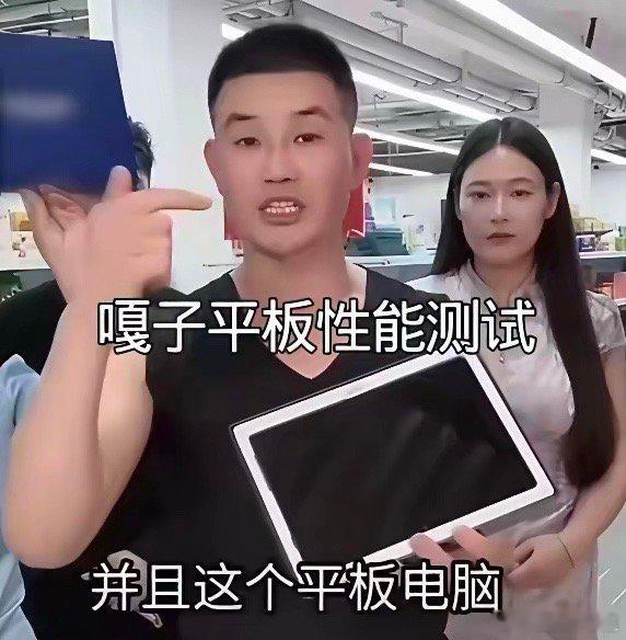 嘎子谢孟伟直播卖货，一台平板电脑售价3999元。嘎子为了回馈粉丝直接999元。品