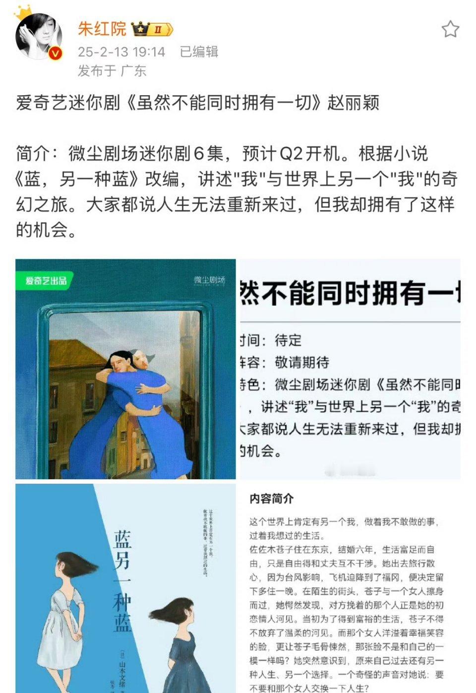 说实话，她的电视剧饼，班底不如其他85花，这是怎么回事？ ​​​