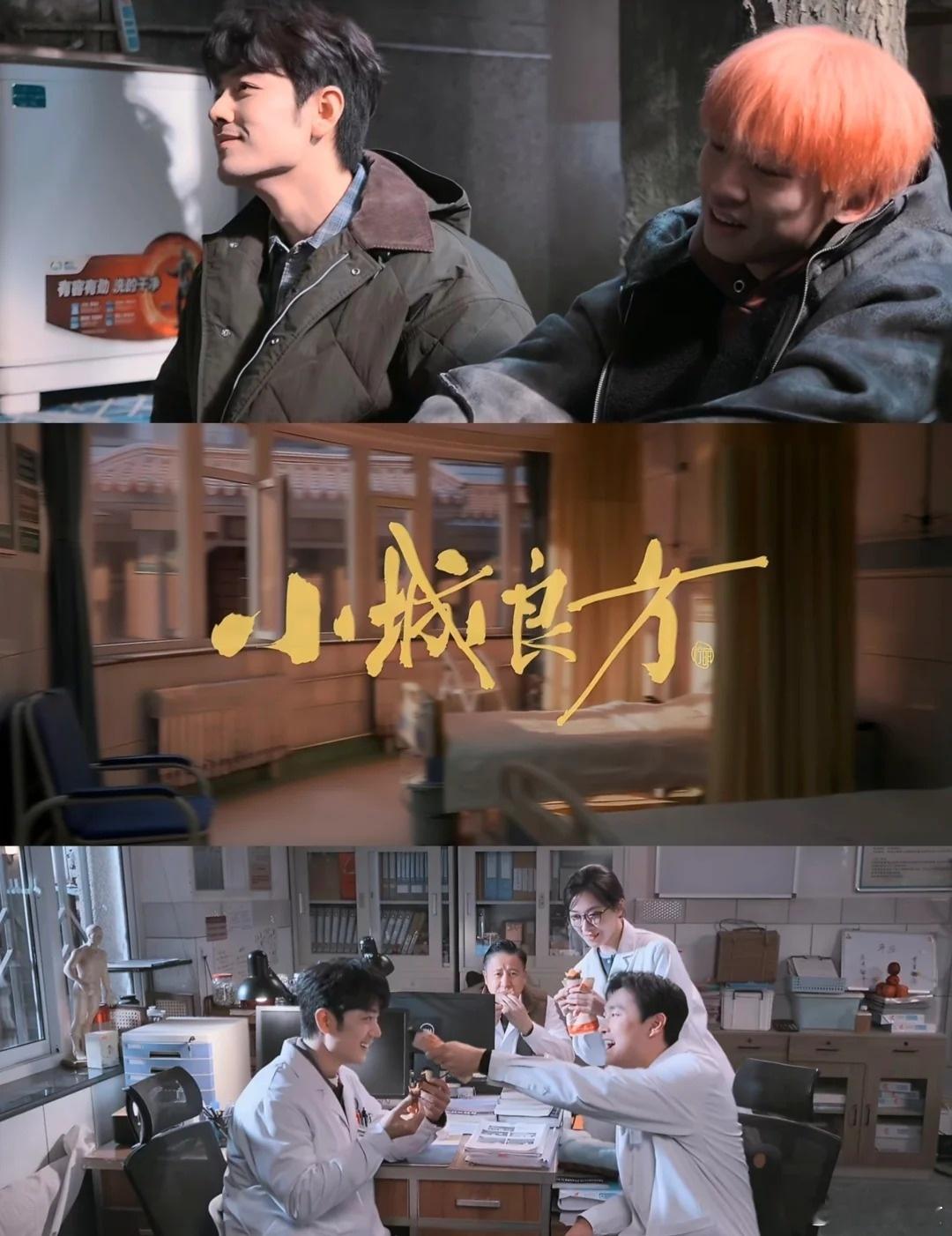 小城良方有好多个肖战 这不就是一场视觉盛宴吗，看到这么多个肖战摆在眼前的时候对我