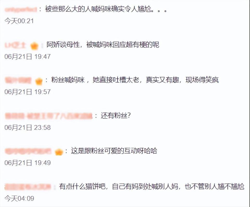 电影《好好说再见》路演现场，阿娇饰演单亲妈妈应诺，真实回应粉丝称呼引发争议。她坦