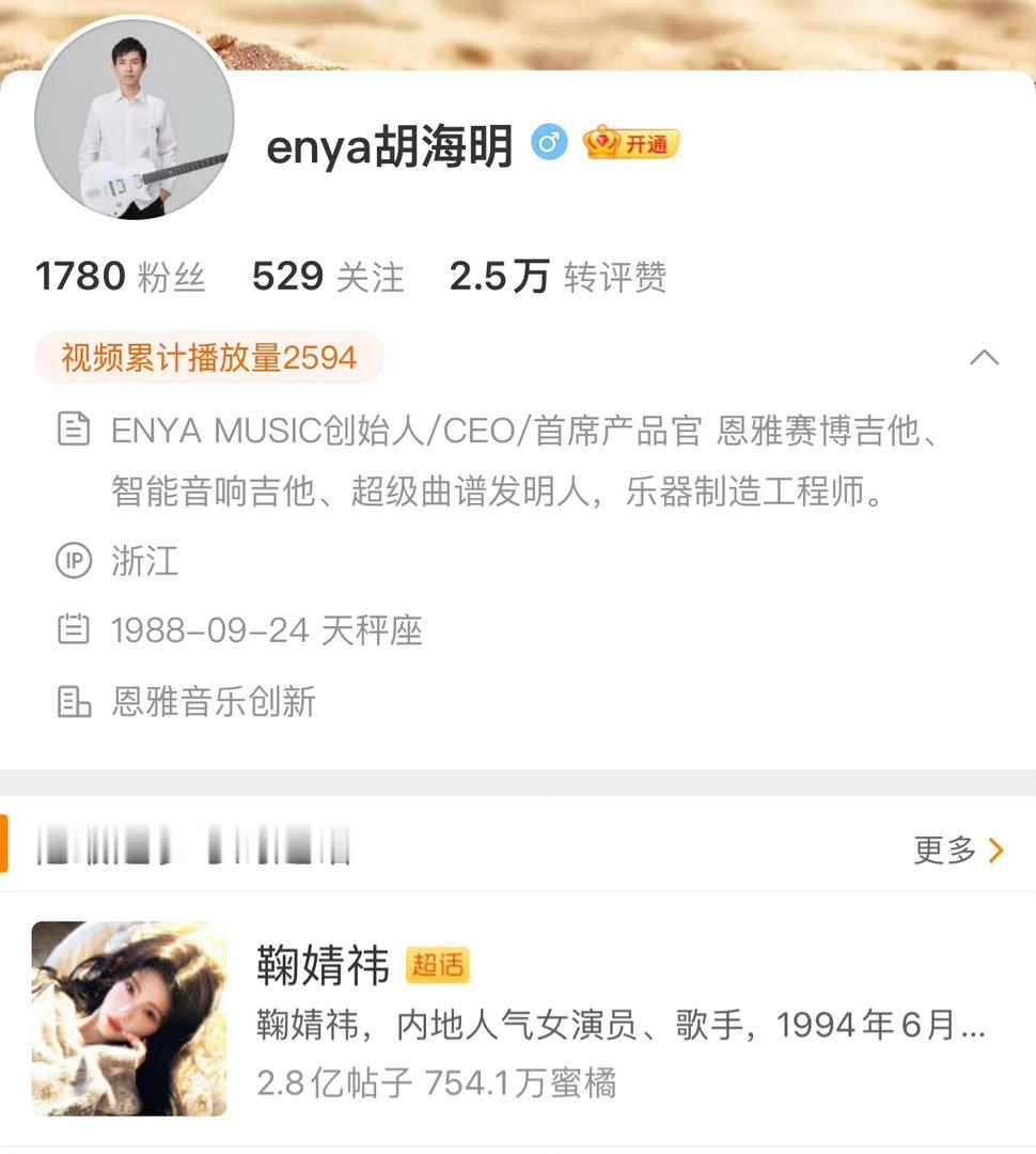 鞠婧祎新商务瓜恩雅吉他，这个太适合她了… 