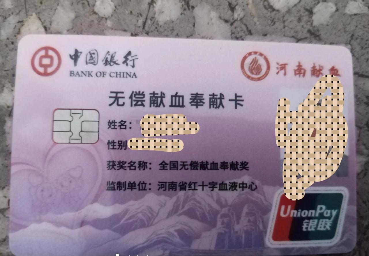 这张河南省献血者三免卡很多人应该都领到了，真的是千呼万唤始出来，河南三免政策终于