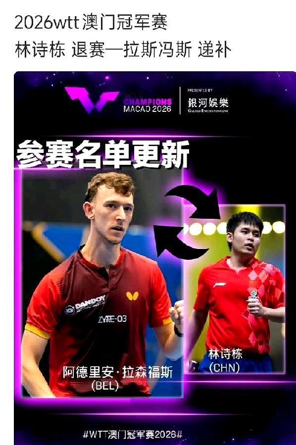 一声退赛，场馆的风声都慢了半拍。
刚刚，林诗栋因病退出澳门冠军赛；前一天，王楚钦