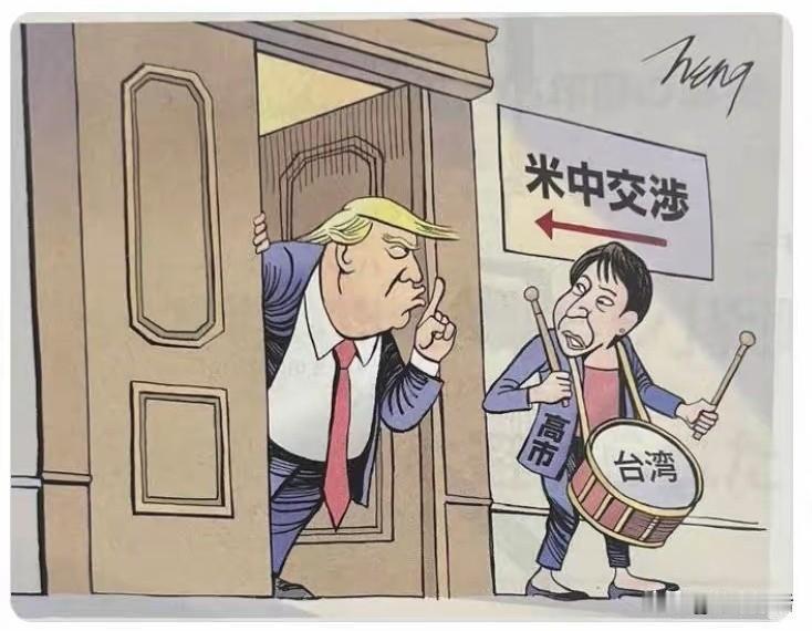 这幅漫画，有点意思（特朗普走出会谈室，高市早苗挂着“台湾”大鼓擂鼓提醒，被他嘘声