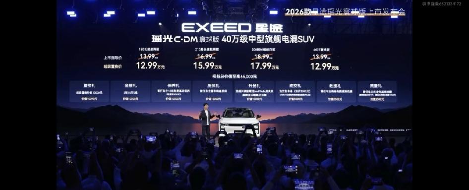星途瑶光12.99-17.99万，性价比很足啊
12.99万 120长续航两驱