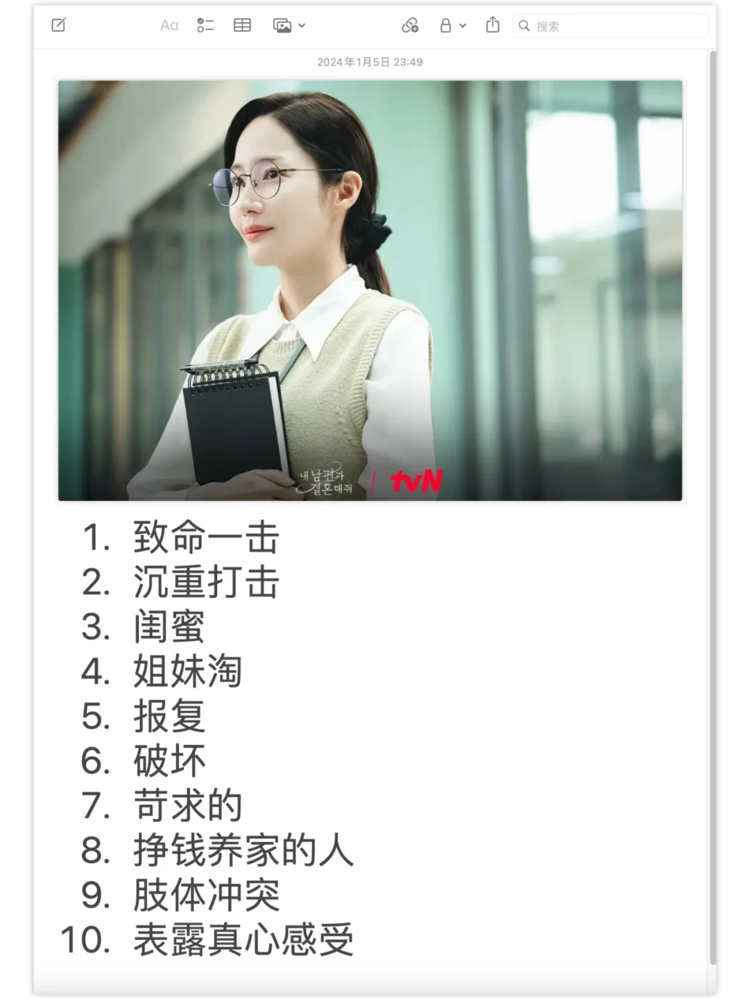 📰 读外刊学地道写作表达