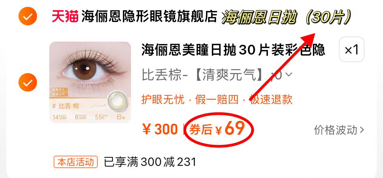 69三十片！！！！海俪恩！！[哆啦A梦害怕] ​​​
