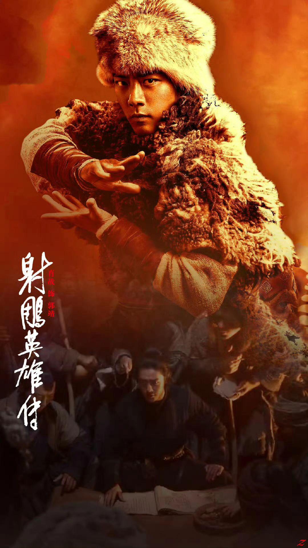 射雕英雄传肖战 新年送你一套小红花
