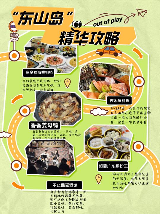 去东山岛？看这一篇就够了！