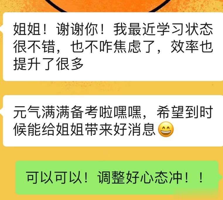 #魔法蜡烛[超话]# 感觉自己状态不对就来找我调整了一段时间的学霸妹妹🥺我们一