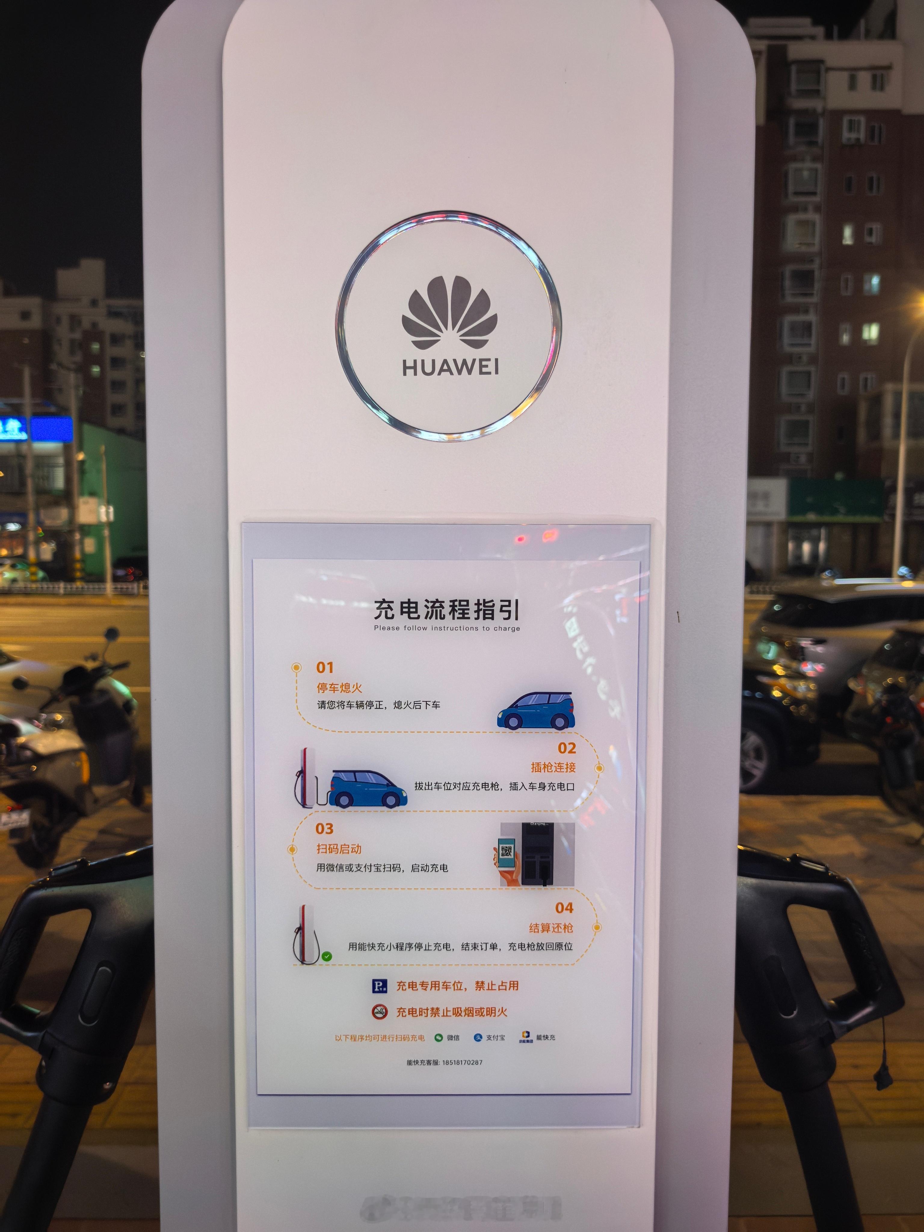 京能部署的华为超充桩（型号应该是DT600L1-CNA1），刚建好还没投入使用，