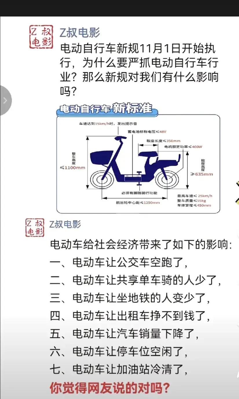 真相原来如此😱
难怪对电动车实施严格监管，原来其影响力如此深远。

它不仅让公