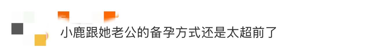 小鹿这波操作太秀了——前一天在《喜剧之王单口季》吐槽"当父母居然不用考试"，转天
