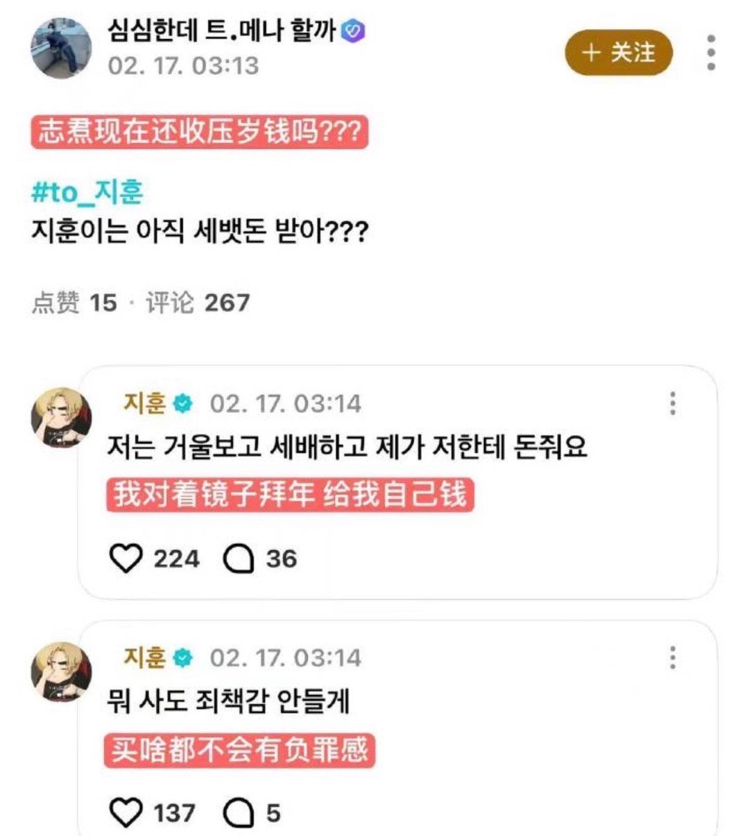 朴志焄过年要压岁钱的方式朴志焄过年要压岁钱的办法宝石盒来了个拜年天才