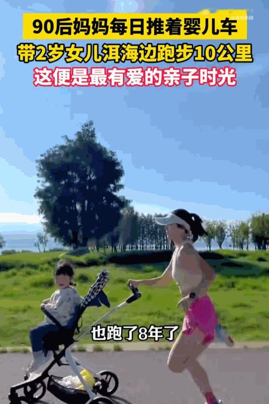 女子本弱，为母则刚！云南大理的洱海边上，一90后年轻妈妈，每天推着婴儿车在湖边一