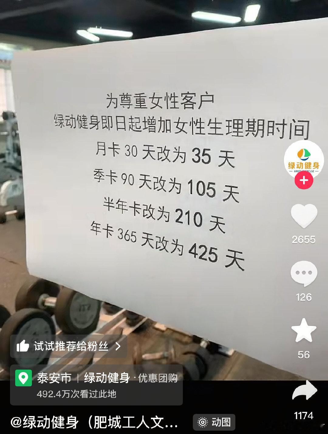 尊重女性客户通知： ​​​