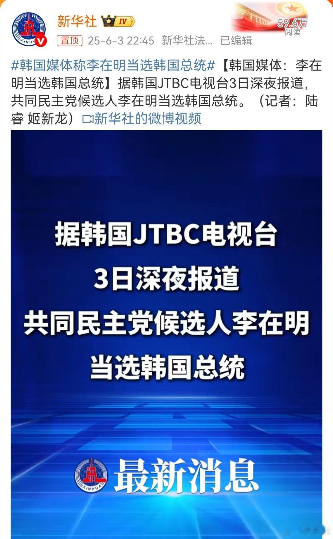 韩国媒体称李在明当选韩国总统那么，问题来了：李在明会打破青瓦台的魔咒吗？ 热点观