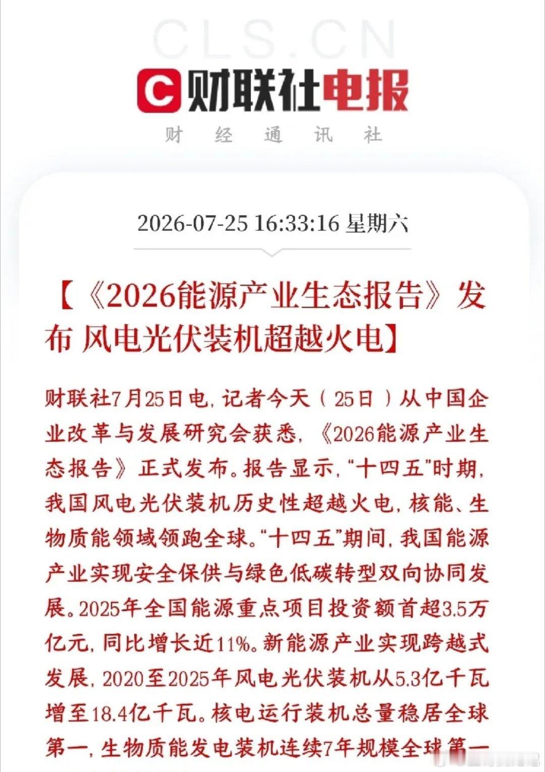 新能源，锂电周末出现利好消息，重磅数据出炉官方发布最新能源行业总结报告，一个关键