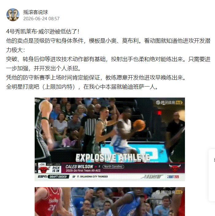 懂球——威尔逊闪耀夏联，被我预测准了吧！
今天29+3帽，攻防两端都闪耀无比。选