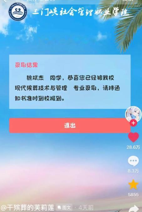 “这个男生火了！”河南，男生魏斌杰高考考了444分，大家都以为他考的这么少没啥前