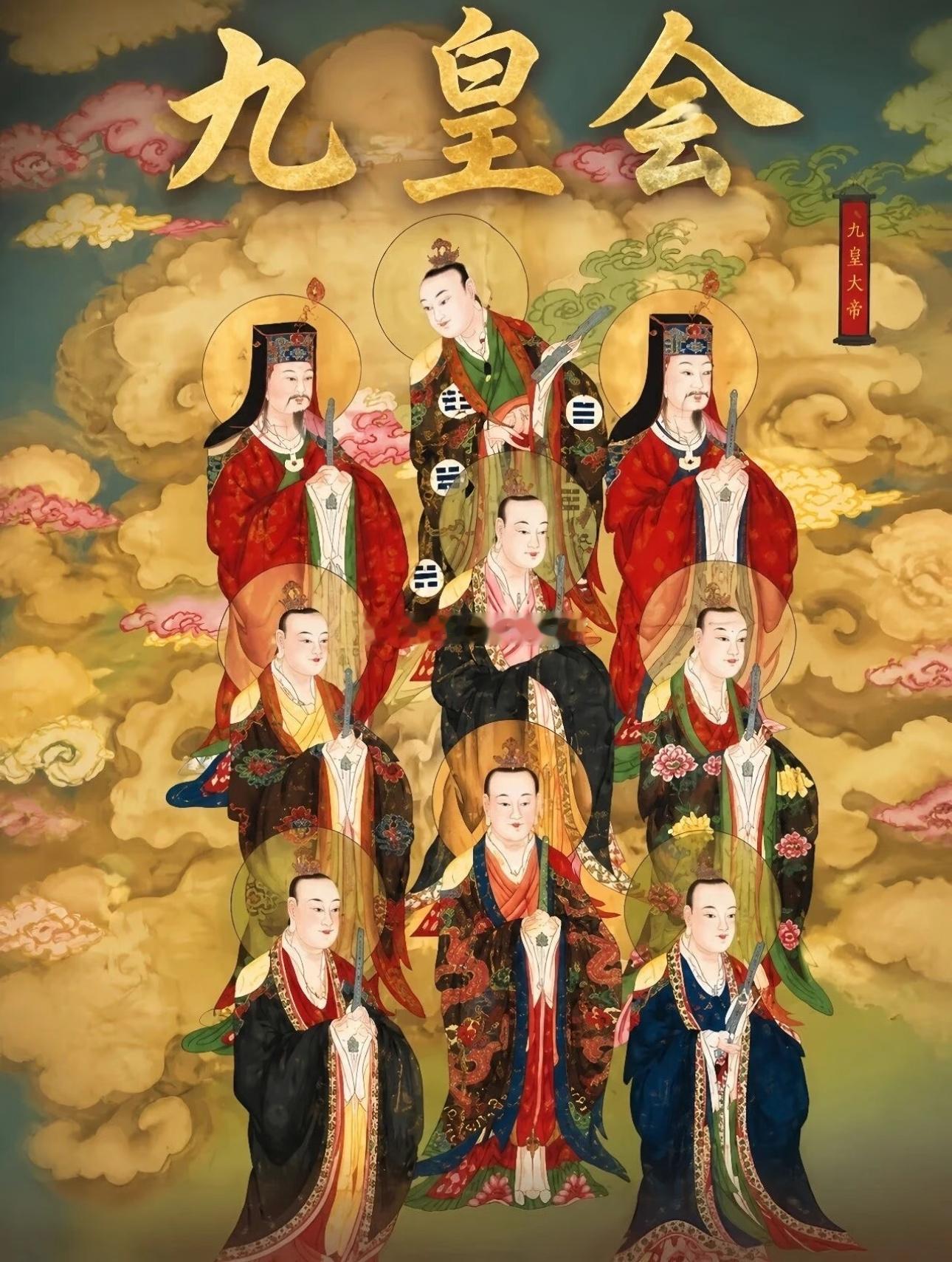 九月初一到初九是九皇会，也叫九皇爷诞,九皇斋节，记得吃素净身、少争多善，按属相拜