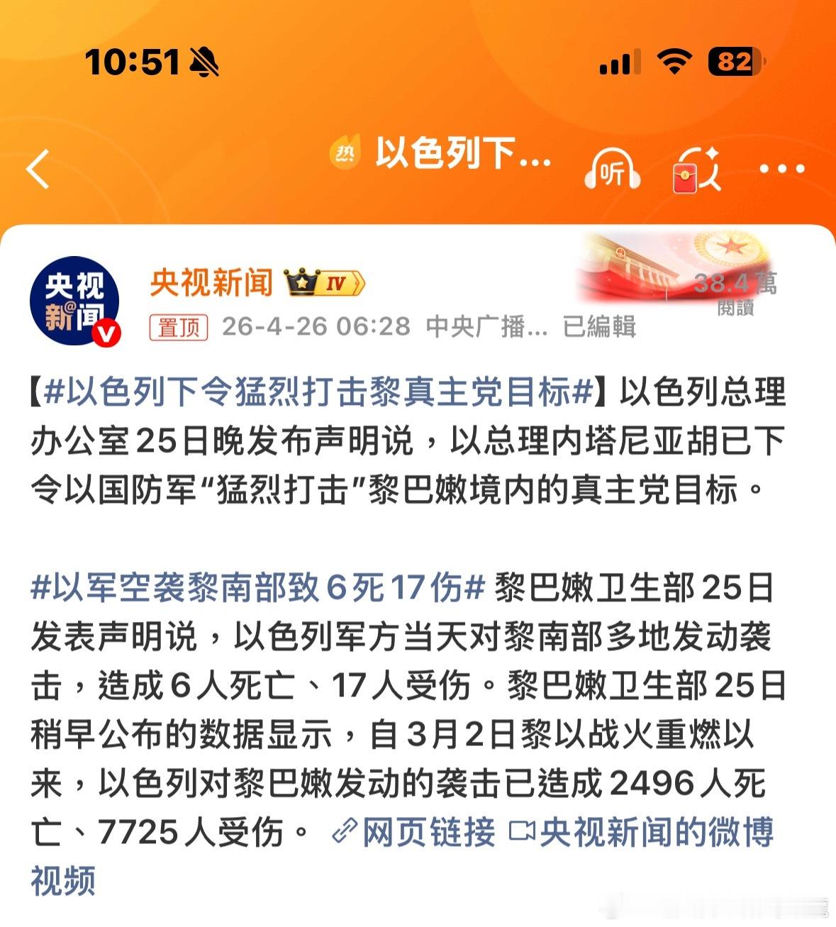 乱，外網報道，之前真主党還企圖政變，是以色列情報部門向黎巴嫩提供消息。。。。。。