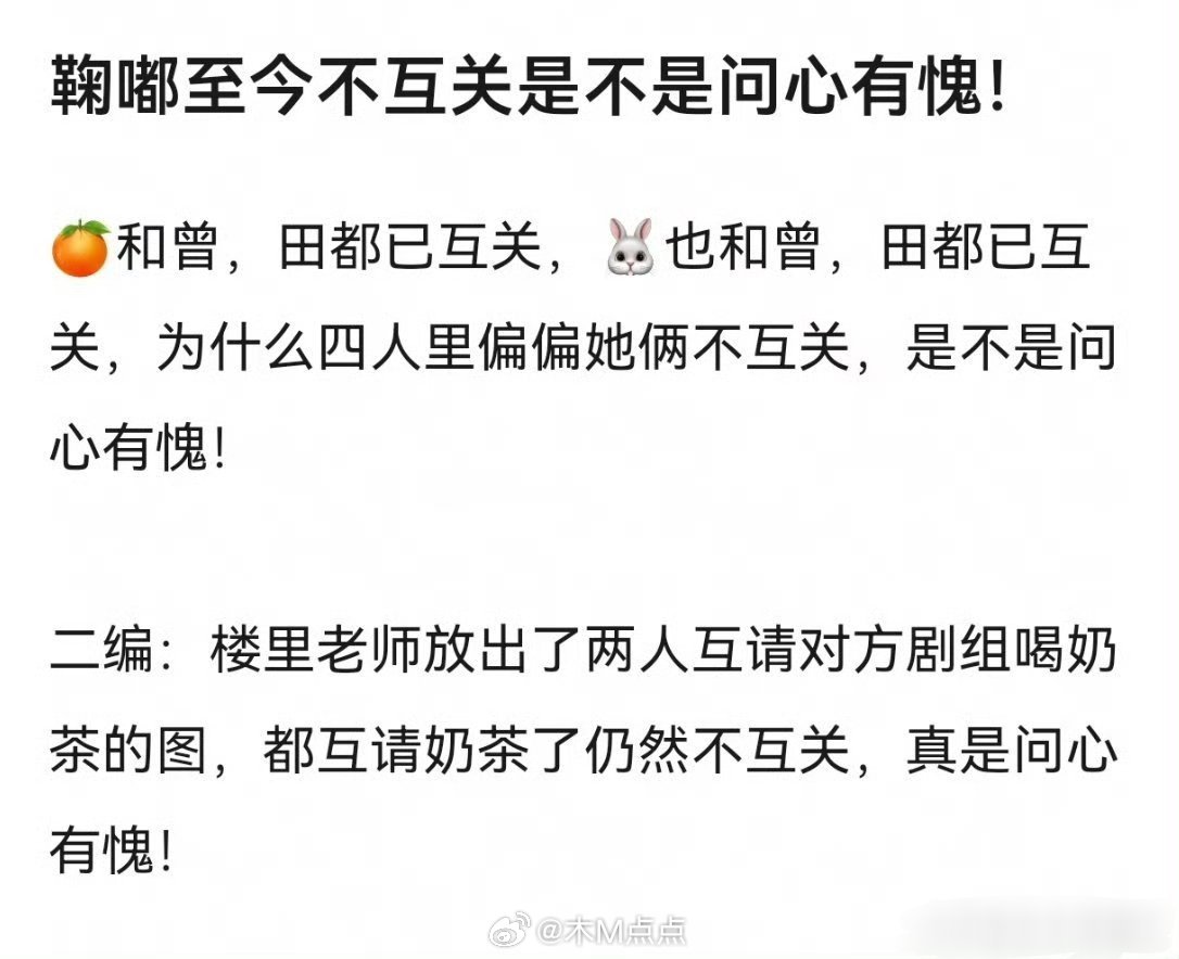 鞠婧祎陈都灵竟然还没有互关，同事而已，有互关的必要吗🤔 但是，她俩又跟其他人都
