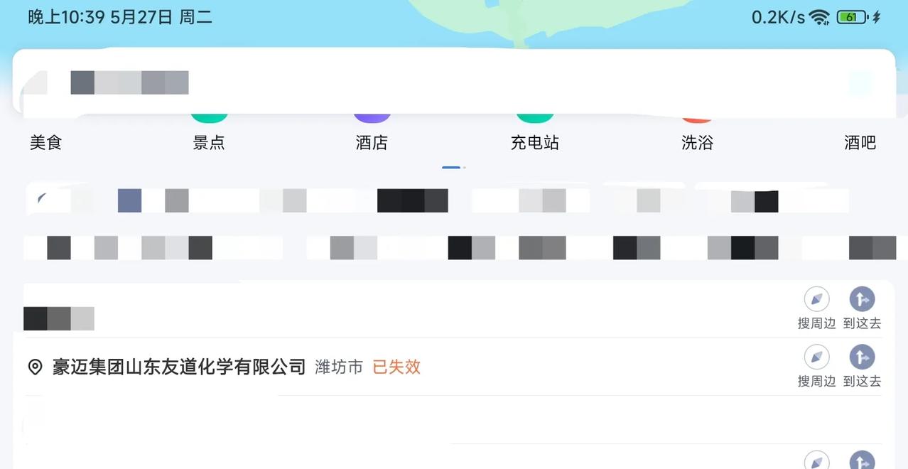 封锁消息挺快，地图都不让找了！