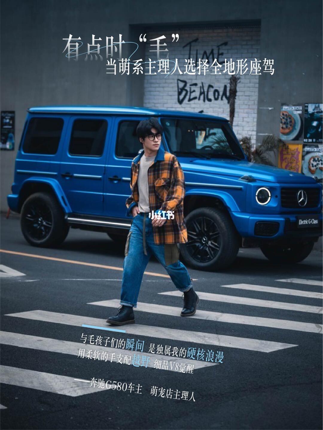 宠物的硬核浪漫 | 和纯电G580的相处日记