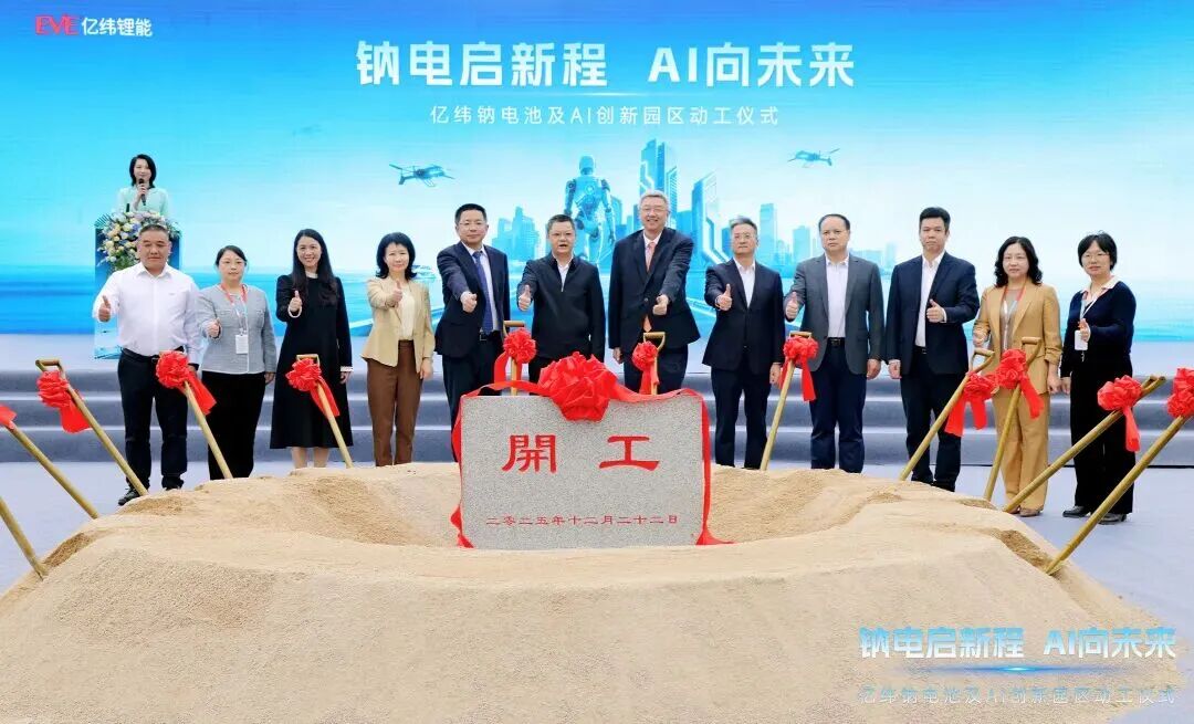 300014，试水钠电池，涉足机器人