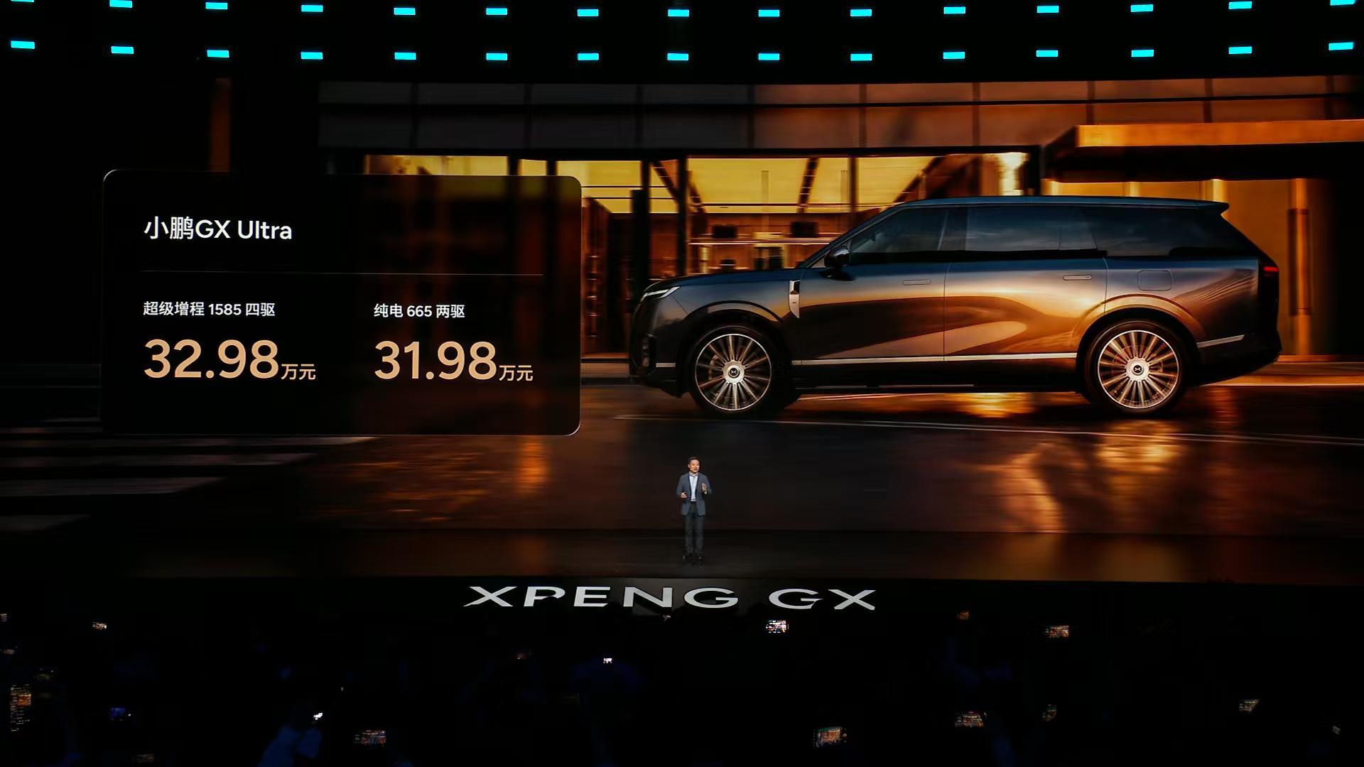 小鹏GX价格炸裂新科技旗舰小鹏GX上市26.98万元起听完小鹏GX上市定价真的破
