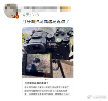 月牙湖拍鸟偶遇马嘉祺 有博主在月牙湖拍鸟，偶遇了马嘉祺，谁懂啊！拍鸟拍到了马嘉祺