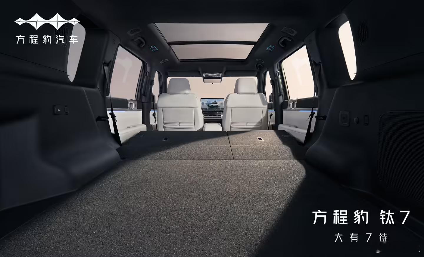 比亚迪方程豹钛 7 座舱首曝比亚迪旗下方程豹汽车于7月25日正式发布全新钛7座舱