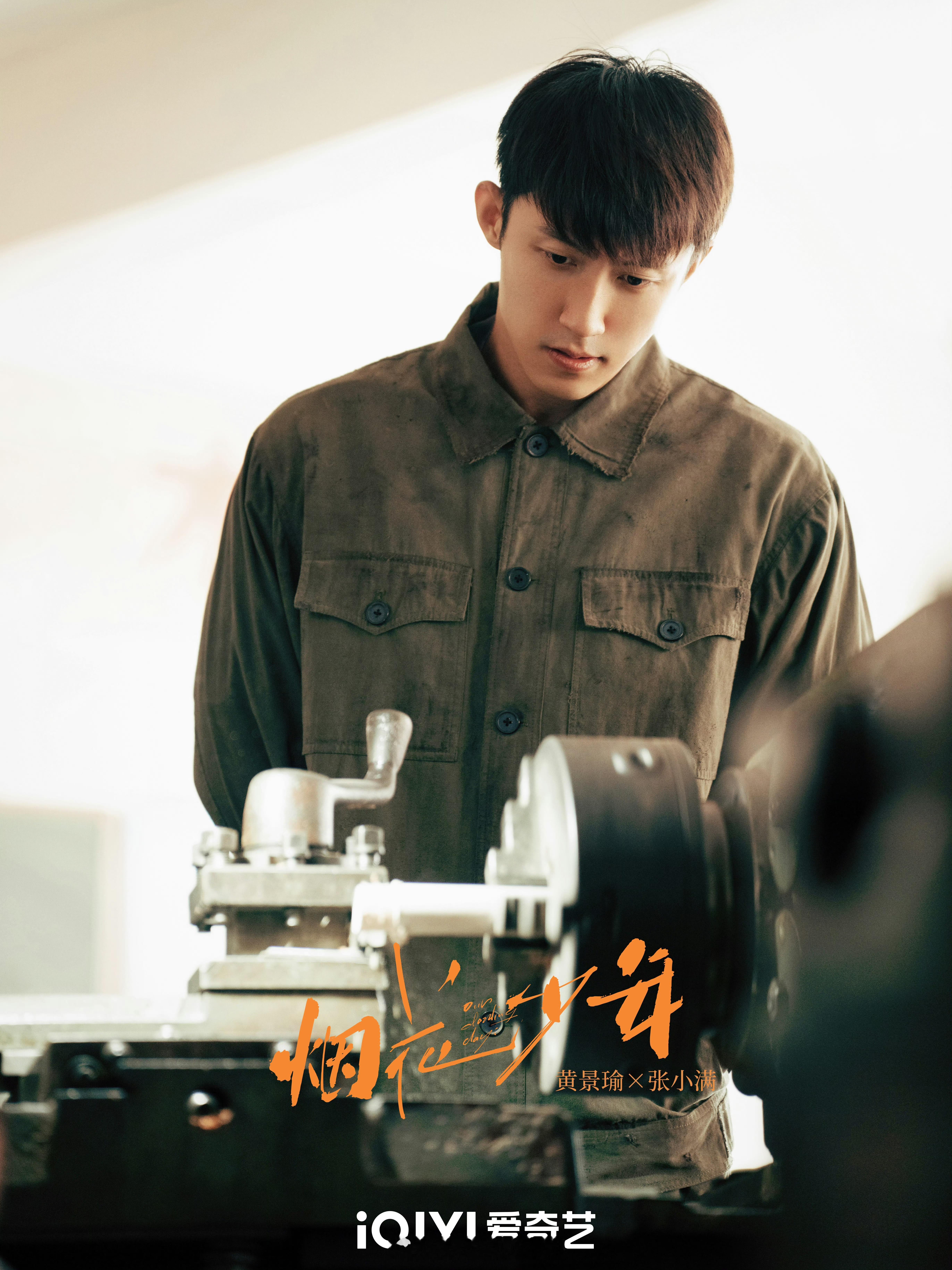 黄景瑜想清清存货了 报——！黄景瑜说他想清清存货了！这哪是清存货，这分明是给剧粉