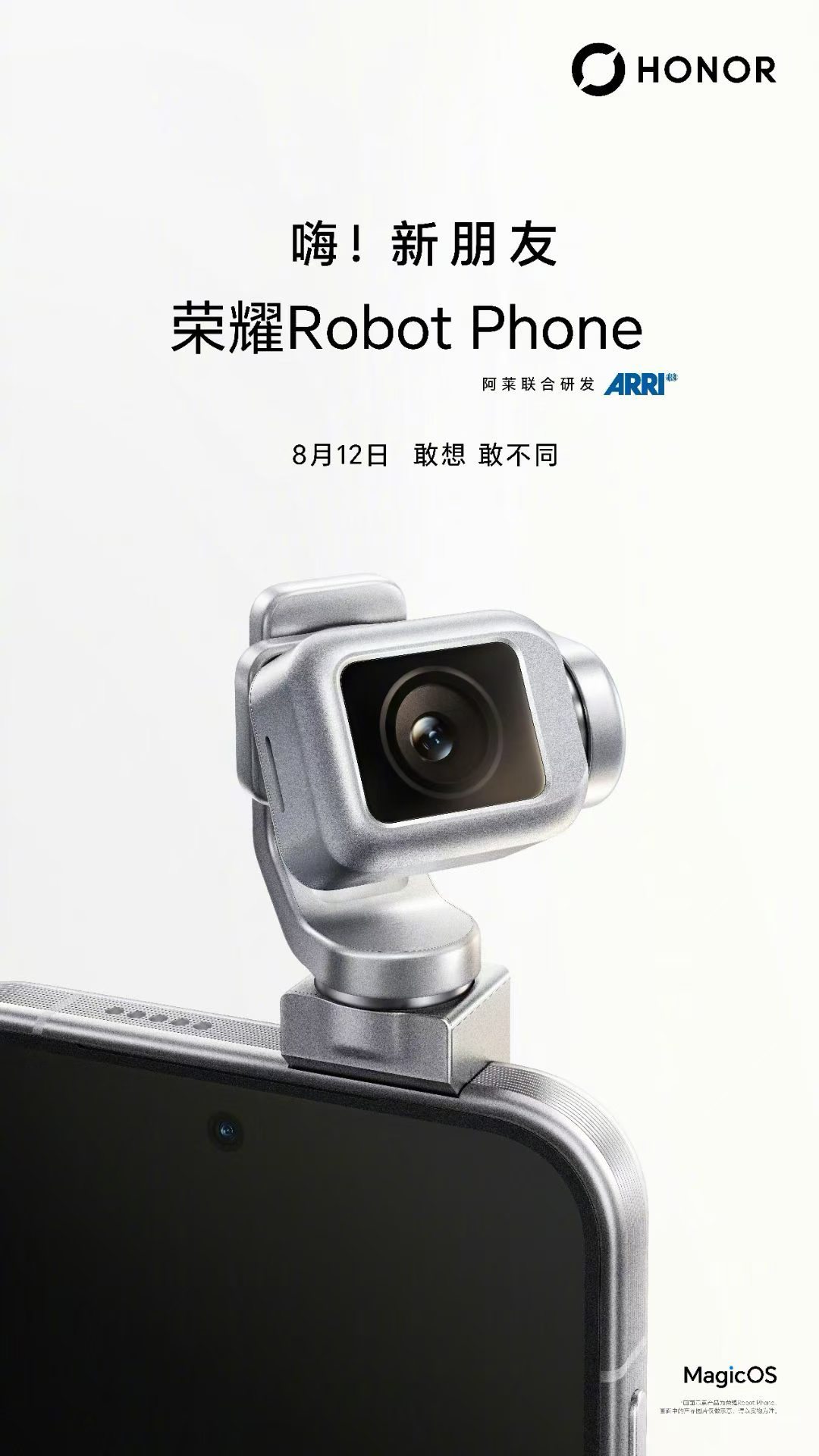 ta要来了荣耀Robot Phone值得期待 