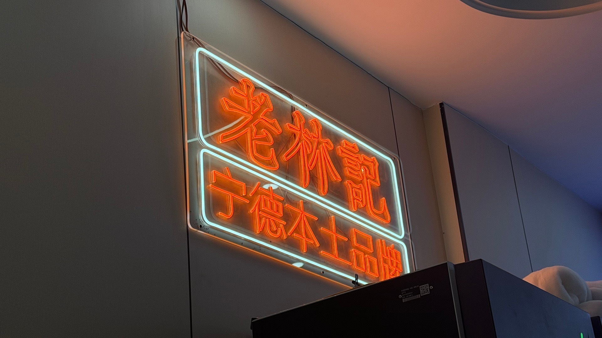 宁德30年的老店！味道很棒！福建的同学给看看正不正宗！ 宁德