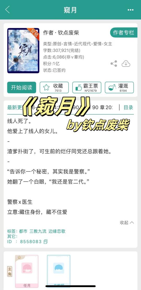 张力满分！明媚坚韧x痞帅野性，相爱相杀