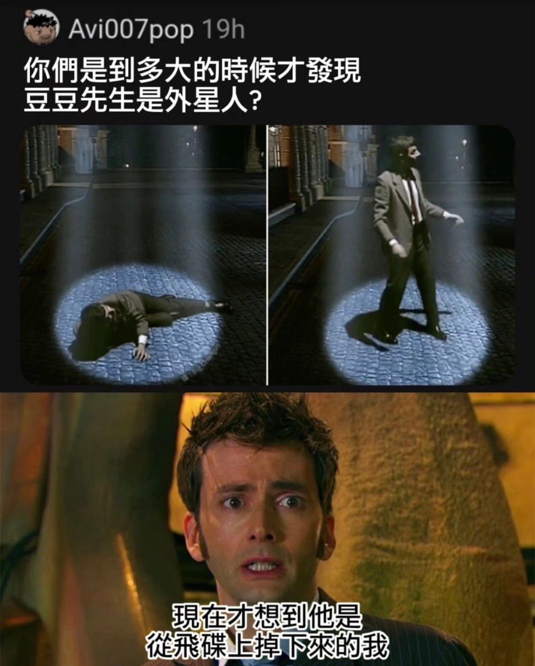 原来憨豆是外星人！#meme# ​​​